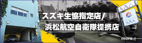 Stretch Studio AAAオンラインショップ